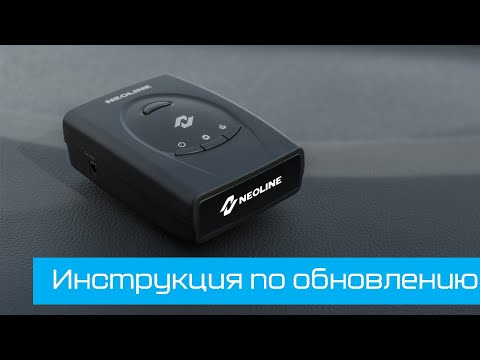 Видео: Инструкция по обновлению радар детектора Neoline X-COP 7500s