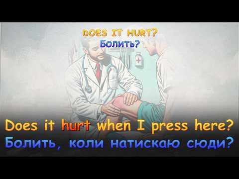 Видео: Візит до лікаря🥼Слухаємо англійські фрази🔊👂🏻Англійська на слух #англійськамова #англійськіфрази