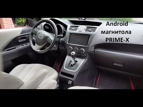 Видео: Установка магнитолы PRIME-X 22-177/9M на Mazda 5 2012 г.в.