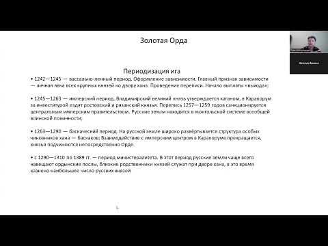 Видео: 6. «Расцвет Новгорода» (1252 - 1389 гг.)