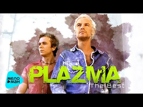 Видео: Plazma - Лучшие песни - The Best 2017