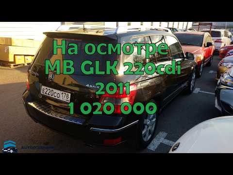 Видео: Mercedes GLK 220CDI. Подбор авто/Автоподбор