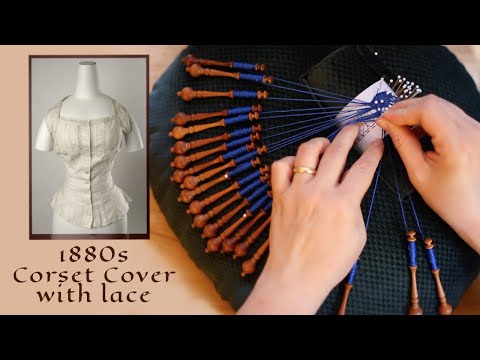 Видео: Воссоздание кружевной окантовки с чехла для корсета 1880-х годов