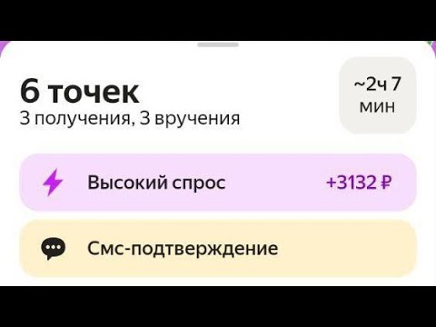 Видео: Яндекс доставка экспресс, мой реальный заработок за один день #яндекс #яндексдоставказаработок #яша