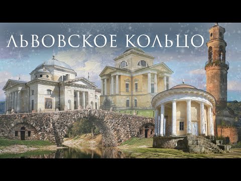 Видео: Экскурсия по львовскому кольцу