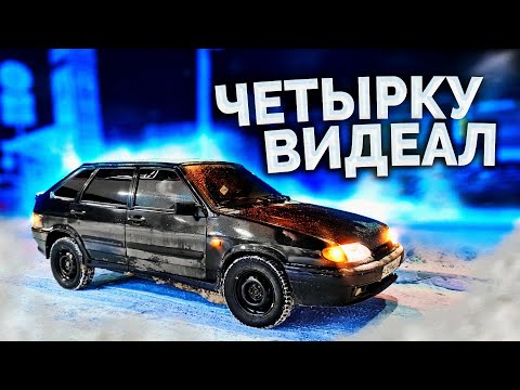 Видео: Подняли четырку с колен! / Новые крутые колеса / ВАЗ 2114 за 33к #3