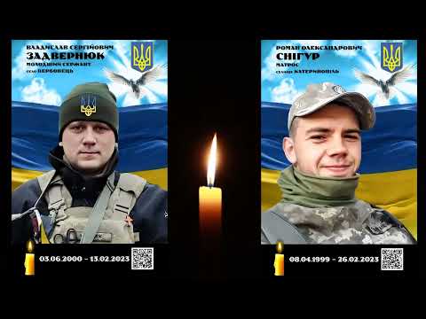 Видео: Хвилина пошани #Калинопіль