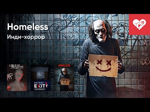Видео: Стрим от 08/08/2024 – DEEP INSIDE, BEFORE EXIT: SUPERMARKET, HOMELESS, RODLAND OF PIPES, I AM SORRY