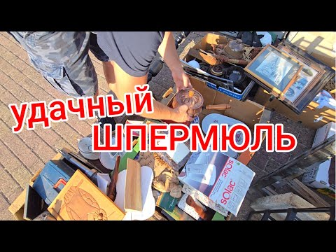 Видео: Нашёл много коробок 📦 Шпермюль в Германии
