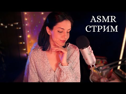 Видео: ЧИТАЕМ ХОББИТА🌃 ASMR СТРИМ