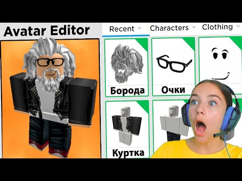 Видео: ДЕЛАЮ ДЕДА ИЗ РАДУЖНЫХ ДРУЗЕЙ в ROBLOX!