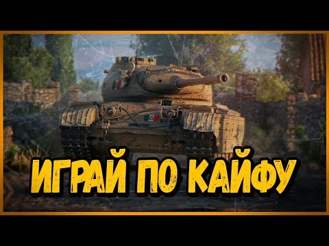 Видео: Билли нагибает и троллит в укрепах #27 - Приколы WoT