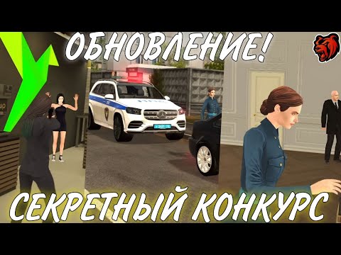 Видео: ПОЛНЫЙ ОБЗОР НОВОЙ ОБНОВЫ И СЕКРЕТНЫЙ КОНКУРС ОТ БЛЕК РАШИ - ФРАКЦИИ - КРАФТ - ФИЗИКА АВТО