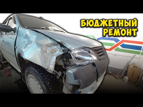 Видео: Рено Логан ремонт после аварии Body Repair