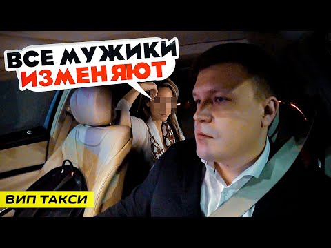 Видео: ВИП ТАКСИ / ПАССАЖИРКА ХОЧЕТ чтобы знали ВСЕ / Таксуем на майбахе