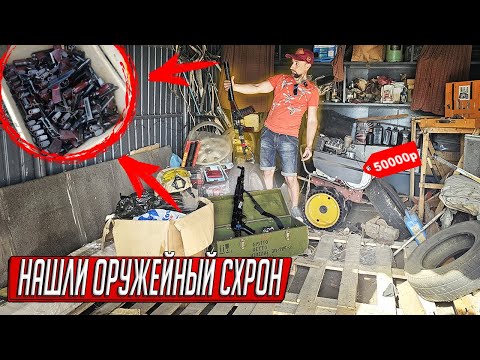 Видео: ЛОМАНУЛИ ЖИРНЫЙ ГАРАЖ ПИЛОТА ИЗ СССР, СЕКРЕТНЫЕ АРХИВЫ, ИНСТРУМЕНТ С ХРАНЕНИЯ И ЗАКРЫТЫЕ ЯЩИКИ!