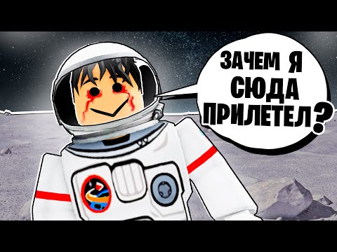 Видео: Я УЛЕТЕЛ НА ЛУНУ, НО ДУШНИЛЫ НАШЛИ МЕНЯ ДАЖЕ ЗДЕСЬ!