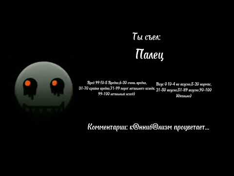 Видео: Гд лица: "Ты съел:"