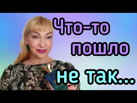 Видео: ШЛЕЙФОВЫЕ СТОЙКИЕ КРАСИВЫЕ АРОМАТЫ, НО НЕ НОШУ| ПАРФЮМЕРНЫЕ ПРОМАХИ #парфюмерия #духи #ароматы #рек