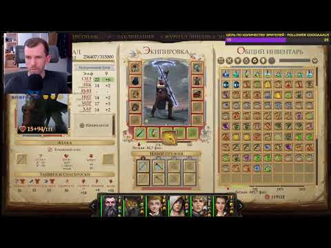 Видео: Друид барон - Pathfinder: Kingmaker. "Дваждырожденный вождь" 24ый эфир