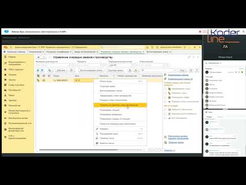 Видео: Вебинар «Брак, неполный выпуск, избыточный выпуск в 1С:ERP»
