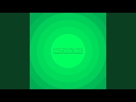 Видео: Очарована, околдована (LAB с Антоном Беляевым)