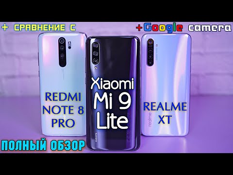 Видео: Xiaomi Mi 9 Lite полный обзор ТОПового смартфона в сравнении с Redmi Note 8 Pro и Realme XT! [4K]