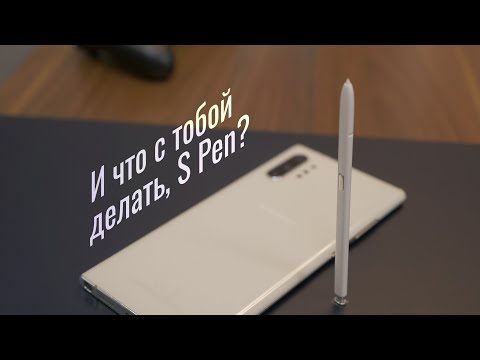 Видео: Зачем нужен S Pen? Samsung Galaxy Note 10 - "краткий" обзор некоторых функций S Pen