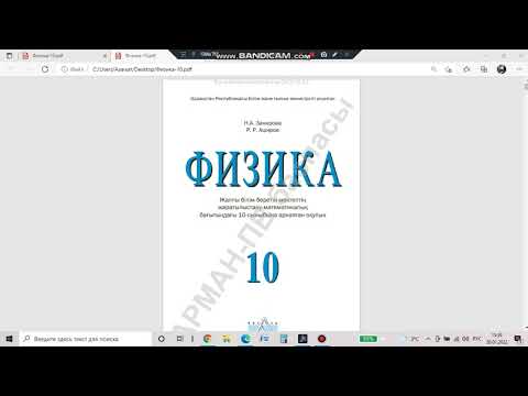 Видео: 10-сынып. №6 . Өткізгіштерді аралас жалғауды зерделеу. #1
