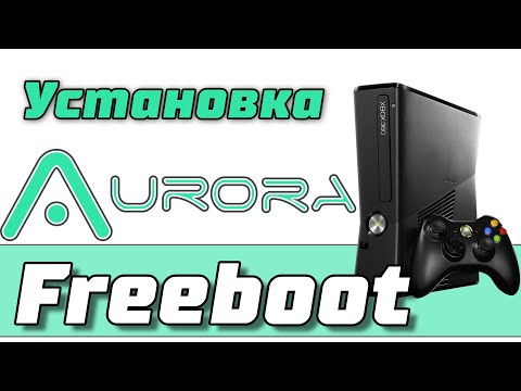 Видео: Установка оболочки Aurora для Xbox 360 Freeboot,  установка Xex menu и dashlaunch