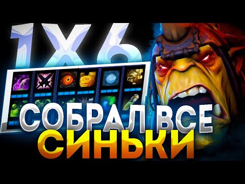 Видео: ФАРМ МАШИНА ALCHEMIST E / ДОТА 2 / ДОТА 1Х6