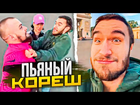 Видео: УГАР С ПЬЯНЫМ КОРЕШОМ 🤣 | УГАРНАЯ ПРОГУЛКА с ФРЕЙМ ТЕЙМЕРОМ и ДАНИЛОЙ ГОРИЛЛОЙ / хазяева shine