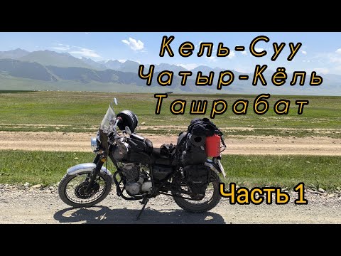 Видео: 1500км на мотоциклах!