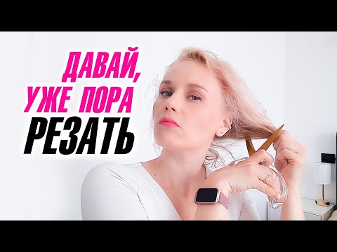 Видео: Чем СТАРШЕ женщина, тем КОРОЧЕ ДОЛЖНЫ быть волосы