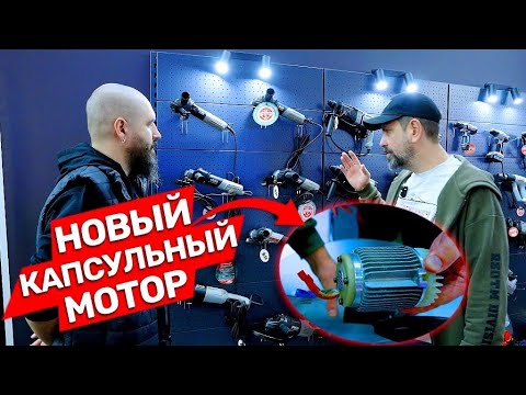 Видео: Новый Маркетинг Интерскола на выставке MITEX