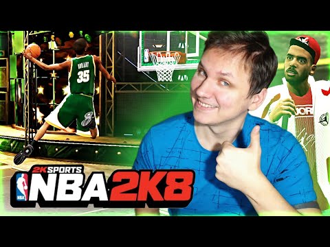 Видео: ДАНК КОНТЕСТ В NBA 2K8 ТАК ЖЕ ШИКАРЕН, КАК И В 2К9/2K10! ● NBA 2K8 SLAM DUNK CONTEST