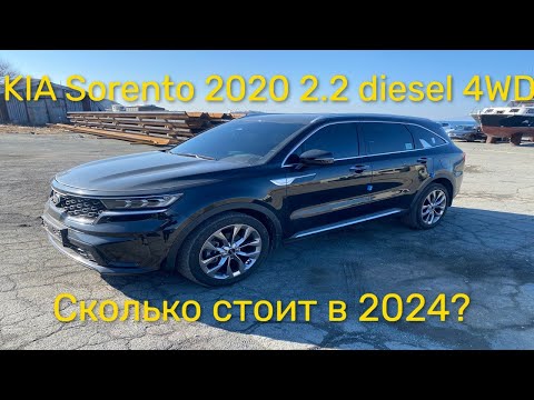 Видео: КИЯ Соренто под заказ из Кореи в 2024