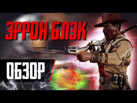 Видео: Эррон Блек ОБЗОР и ИГРЫ | Mortal Kombat 11