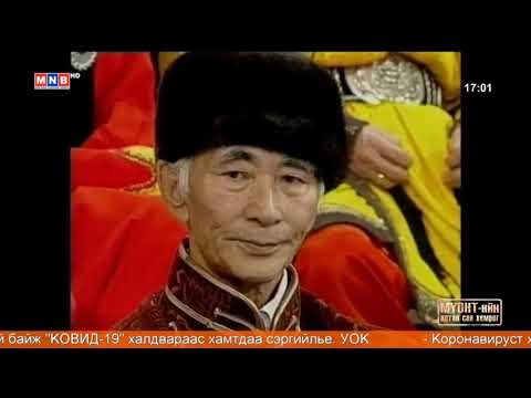 Видео: Монгол бүжгийн гайхамшиг 1 р хэсэг