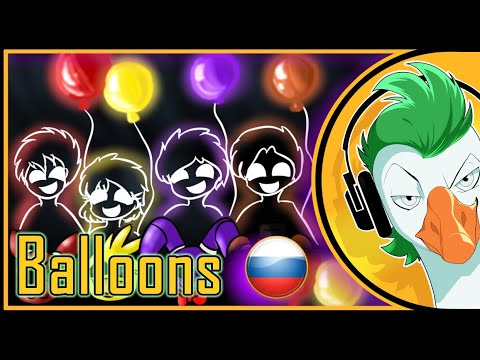 Видео: FNAF Song — Balloons (На русском)