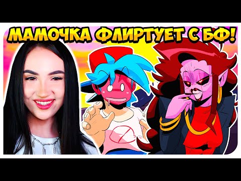 Видео: МАМОЧКА УВЕЛА БОЙФРЕНДА У ГФ?! 😱 4 НЕДЕЛЯ КРУТЕЙШИЙ HD МОД !➤ FRIDAY NIGHT FUNKIN'