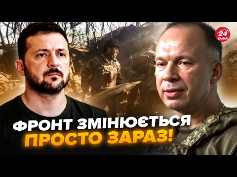 Видео: 💥Сырский ЭКСТРЕННО! ИЗМЕНЕНИЯ на фронте из-за ПРОРЫВА ДАМБЫ. Зеленский ПОРАЗИЛ о ПВО. Лучшее