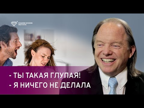 Видео: ВОТ ПОЧЕМУ ВАМ ГОВОРЯТ ОБИДНЫЕ СЛОВА!  Геше Майкл Роуч