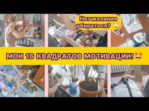 Видео: УБОРКА В ОБЩЕЖИТИИ!🐝МОТИВАЦИЯ ДЛЯ ХОЗЯЕК!💣🤩