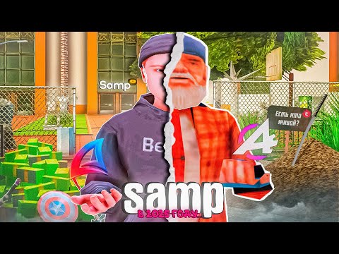 Видео: ПОИГРАЛ НА ВСЕХ САМП ПРОЕКТАХ *это кошмар* (Arizona RP,Samp RP,Advance RP и тд)