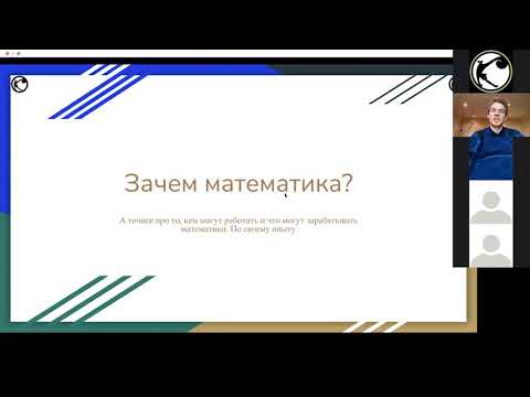 Видео: Арсеній Ніколаєв: Навіщо математика? | Kvanta.Talks