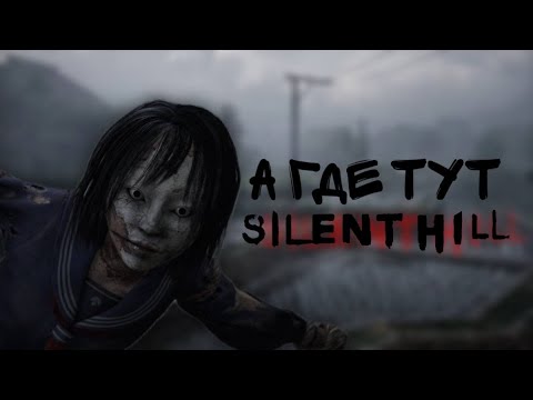 Видео: Как я играл в Silent Hill f