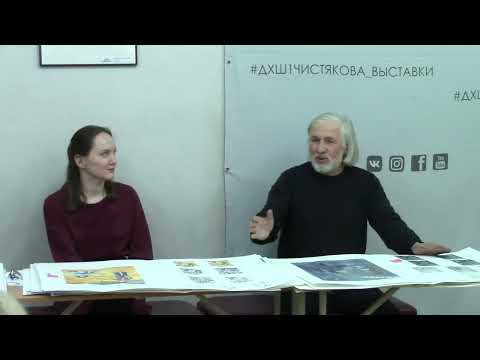 Видео: Круглый стол по итогам мониторинга УП Композиция станковая 2024