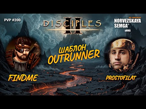 Видео: slasherMNS 2.3. @prostofilatgaming vs findme [Рейтинговый Outrunner]