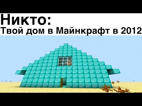 Видео: Майнкрафт Мемы от Кабанчика 1